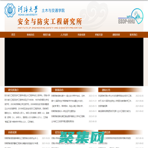 河海大學防災所