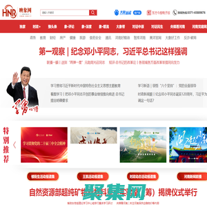 映象網 河南第一新聞門戶