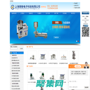 連續封口機,外抽式真空包裝機,雙室真空包裝機,小型分裝機,膏體灌裝機-上海鑄衡電子科技有限公司