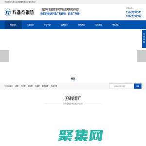 天津市萬泓泰鋼管有限公司_Q355B方管方矩管_Q355C焊管_Q355D無縫管生產廠家