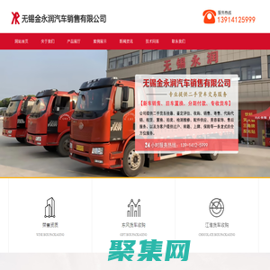 無錫車輛檢測_無錫車輛年審_無錫汽車檢測_無錫車輛年檢-無錫金永潤汽車銷售有限公司