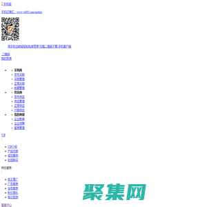 全新的b2b免費商務平臺,免費推廣平臺,免費b2b平臺,b2b電子商務平臺,免費信息發布網站