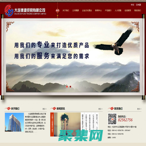 大連德源貿易有限公司 - 大連德源貿易有限公司