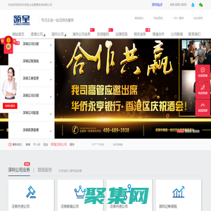 深圳市領呈企業管理咨詢有限公司