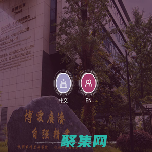 杭州市婦產科醫院