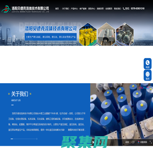 洛陽貝德克流體技術有限公司