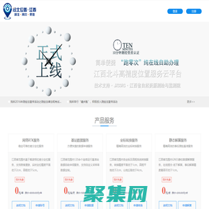 江西問北位置-用戶中心-位置改變生活