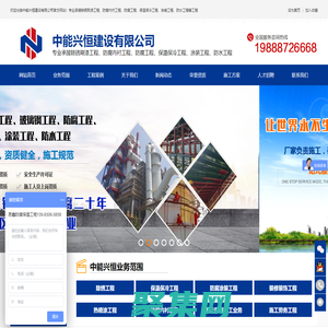 重慶噴砂除銹|重慶除銹防腐|重慶玻璃鋼防腐|管道設備保溫|噴鋅、噴鋁|重慶除銹刷漆|重慶防腐施工公司-中能興恒建設有限公司