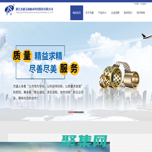 首頁-浙江杰盛無油軸承科技股份有限公司