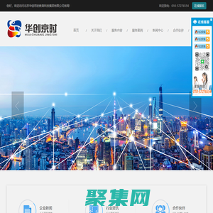 北京華創京時教育科技集團有限公司