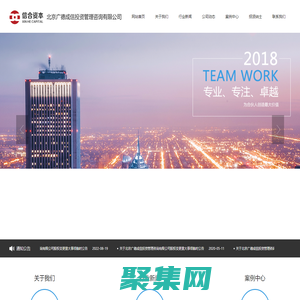北京廣德成信投資管理咨詢有限公司
