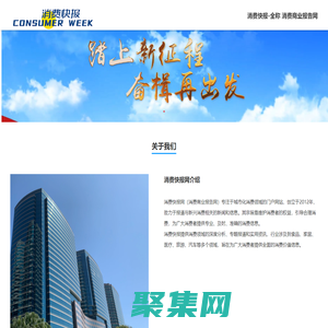 《消費快報》_官方網站