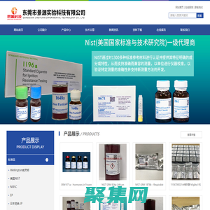 WITEGA|JCCRM|NIST標準品|IsoSep標準品-景源科技
