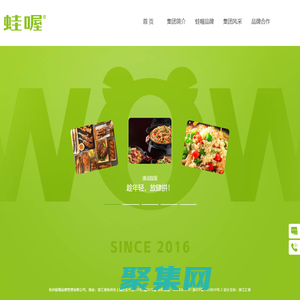 蛙喔——杭州蛙喔品牌管理公司