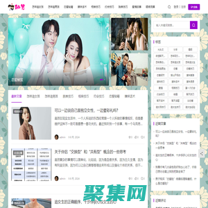 戀愛秘籍-怎樣追女孩｜怎樣追男孩｜約會技巧｜相親技巧｜撩妹話術｜教你怎樣快速脫單！