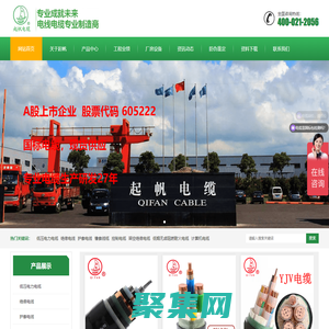 起帆電纜_上海起帆電纜_池州起帆電纜_安徽起帆電纜_宜昌起帆電纜