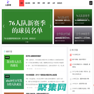 進入體育世界，盡在你的指尖 - 入迷體育