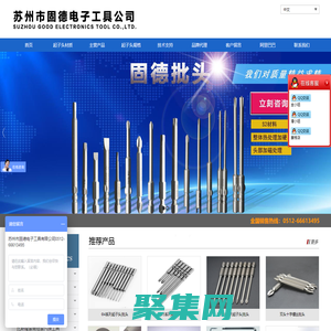 起子頭|批頭定制廠家,提供起子頭規格大全,報價_蘇州市固德電子工具有限公司