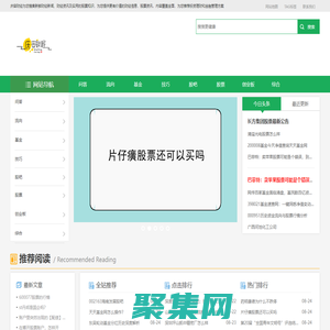 慶容財經 - 分享財經知識技巧與資訊