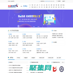 坦途教育網-優質教育培訓課程推薦平臺