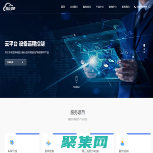 APS排程系統,ERP定制,軟件定制-山東簡云軟件技術有限公司
