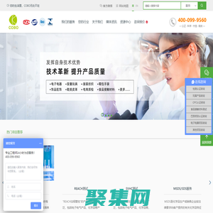 科博檢測 | 第三方檢測認證機構,CNAS/CMA檢測中心