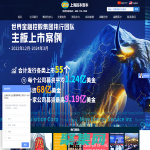 上海控本企業管理有限公司-專業輔導上市，無形資產出資