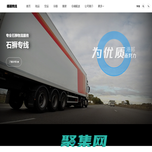 石獅物流公司_石獅倉儲物流配送-泉州輝晨物流有限公司