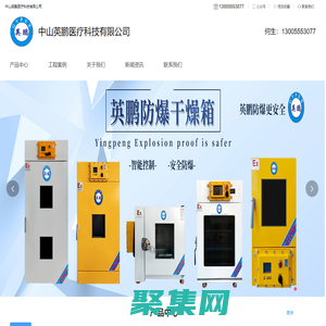 中山英鵬醫療科技有限公司-中山英鵬醫療科技有限公司