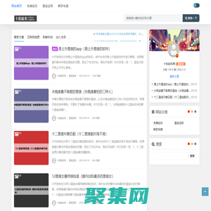 十佳起名網 - 十佳起名網