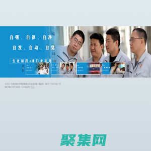 天津生物化學制藥有限公司