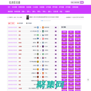 jrs直播無插件低調看直播nba_低調看直播nba錄像回放_看球網jrs低調看直播nba_低調看直播