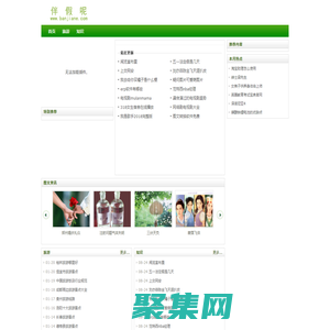 一起旅游度假_度蜜月去哪里好_伴假呢