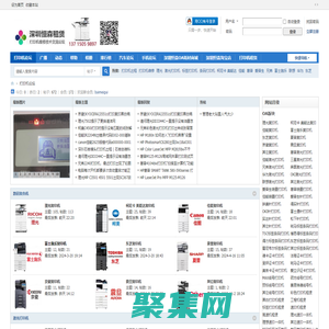 打印機論壇 -  復印機打印機維修技術交流論壇 -  Powered by Discuz!