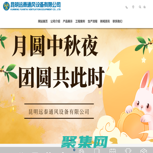 遠泰風機_遠泰離心風機_遠泰通風設備_昆明遠泰通風設備有限公司