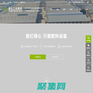 有機肥料生產設備多少錢-大中小型雞/豬牛羊糞有機肥生產設備廠家_通達工業集團