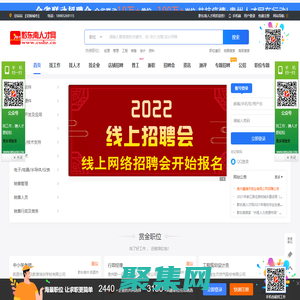 黔東南人才網-黔東南州人力資源大數據服務平臺,黔東南州找工作,上黔東南人才網