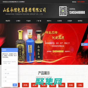 山東永信包裝集團有限公司-公司官網
