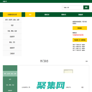 理論研究網-CSSCI 北大中文核心期刊學術論文發表服務網站！