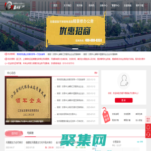 首頁-無錫不銹鋼電子交易中心