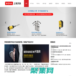 無源核子料位計-真像揭秘-上海沃納-WONA-創國人驕傲的物位傳感器品牌