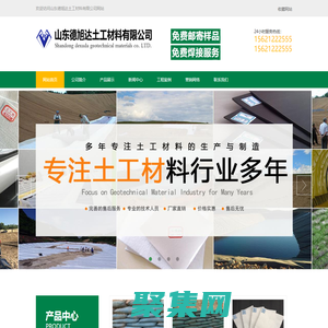 土工布廠家,土工布價格,山東德旭達土工材料有限公司