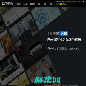 長春網站建設_網頁設計_seo優化_小程序開發_千橡動力