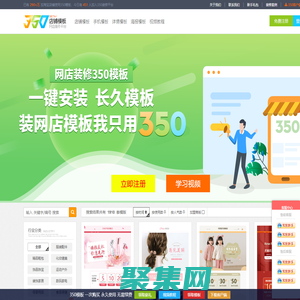 350裝修平臺「官」_提供淘寶網店鋪專業裝修模板-不負網絡科技