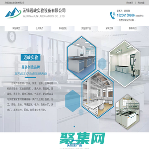 無錫邁峻實驗設備有限公司