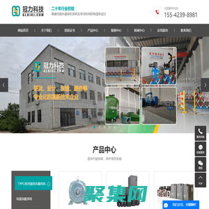 大連冠力電機科技有限公司