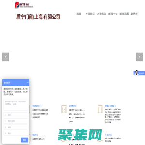 盾寧門窗（上海）有限公司