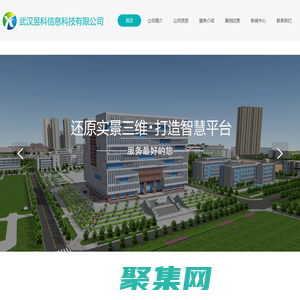 武漢昱科信息科技有限公司