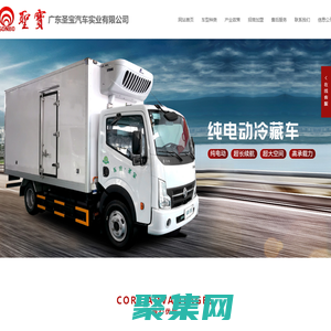 廣東圣寶汽車實業有限公司_其它