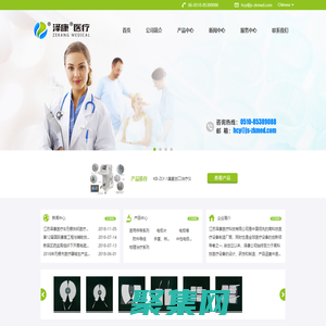 江蘇澤康醫療科技有限公司